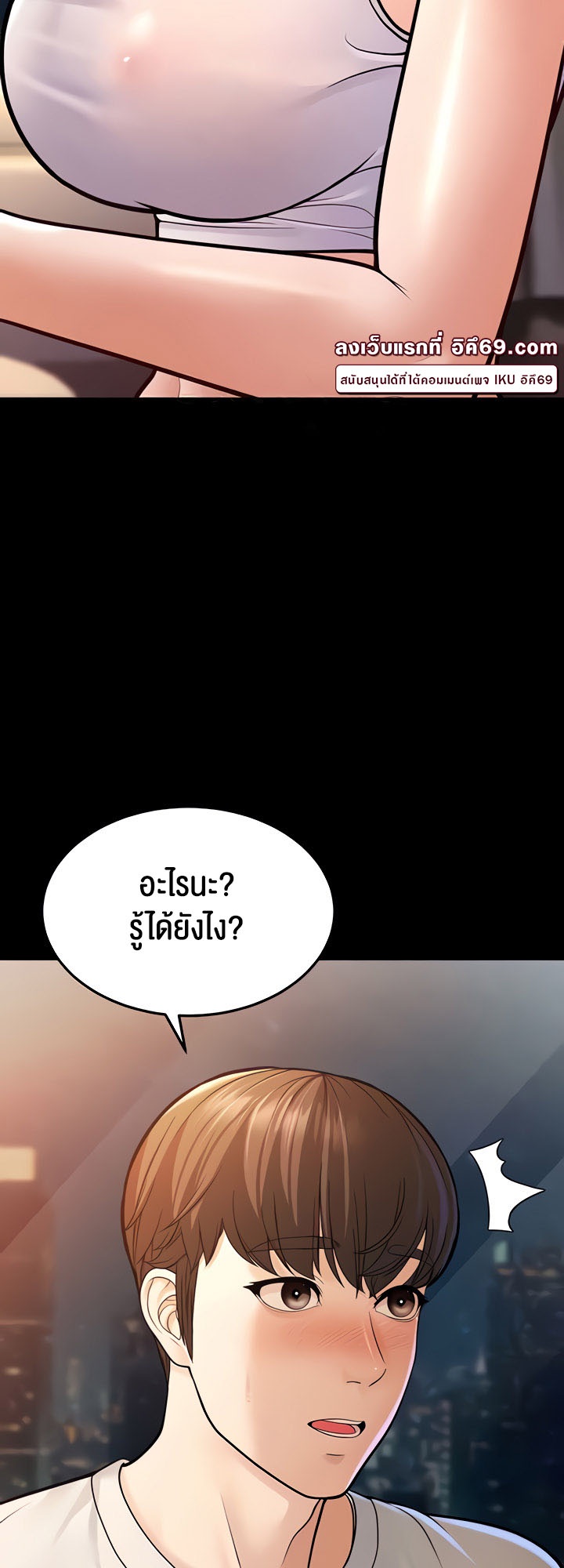 อ่านโดจิน เรื่อง A Young Auntie 6 52