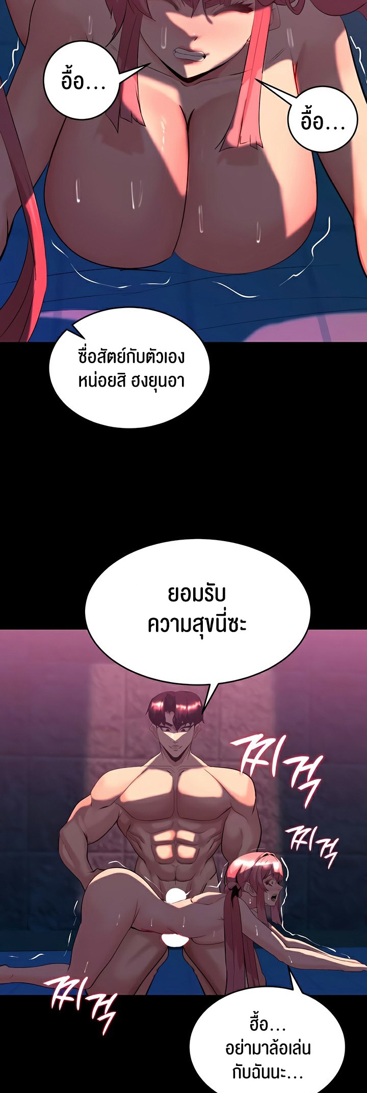 อ่านโดจิน เรื่อง Corruption in the Dungeon 47 49