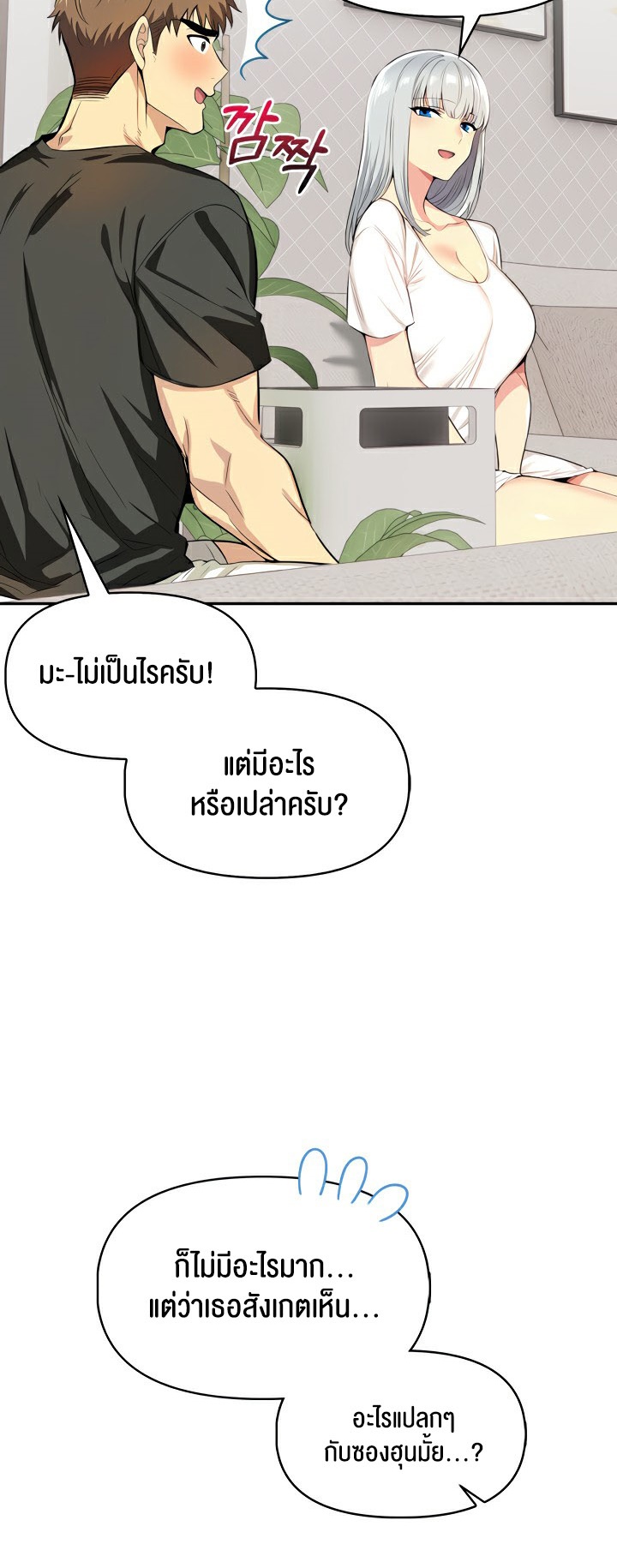 อ่านโดจิน เรื่อง Mom's Friends 5 35