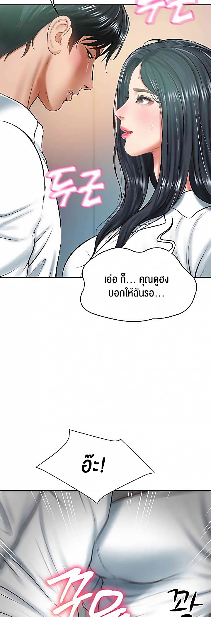 อ่านโดจิน เรื่อง The Billionaire's Monster Cock Son In Law 15 02