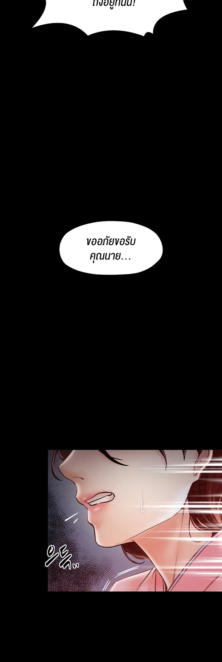 อ่านโดจิน เรื่อง The Servant’s Story 10 66