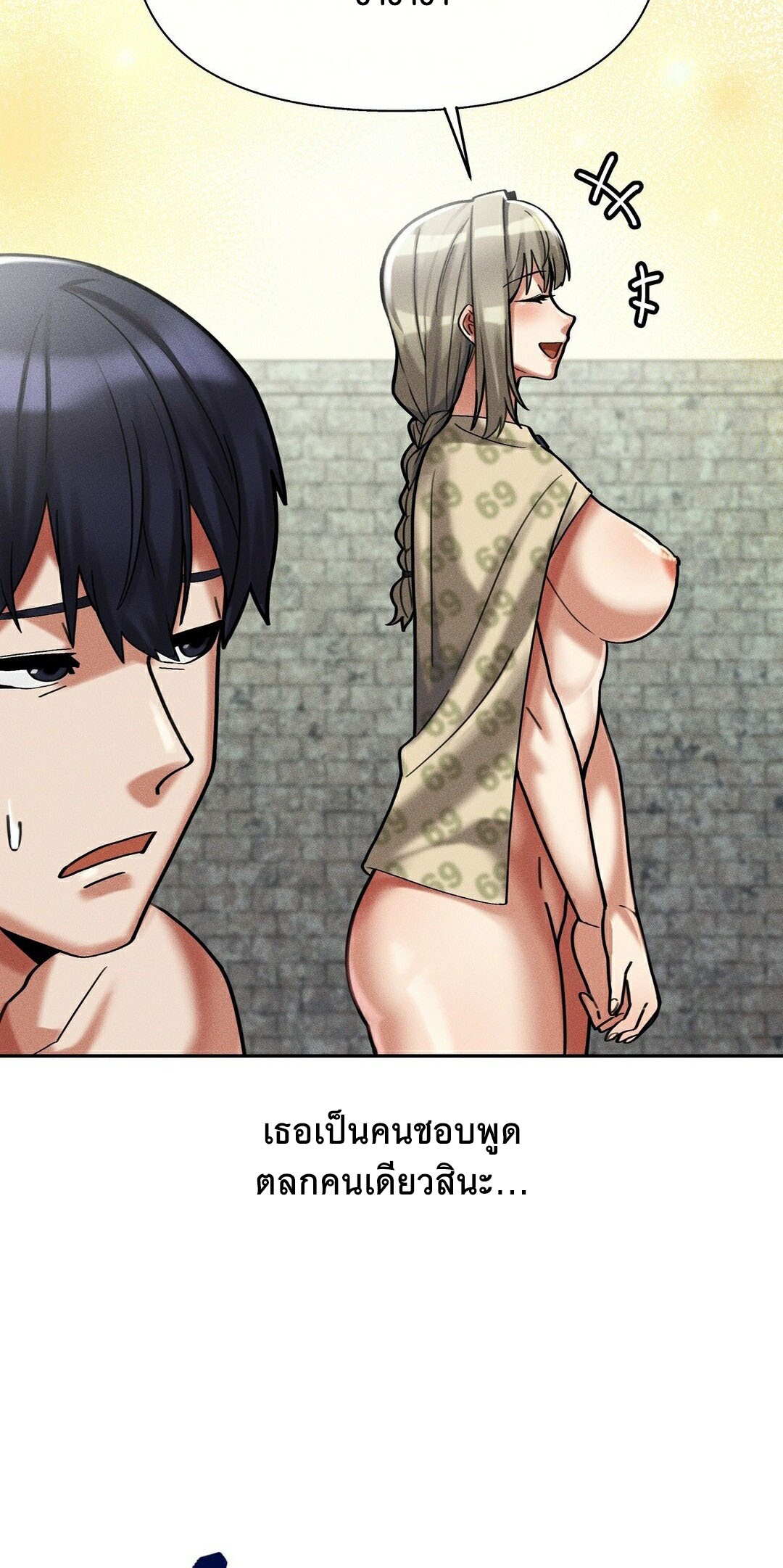 อ่านโดจิน เรื่อง 69 University ตอนที่ 9 12