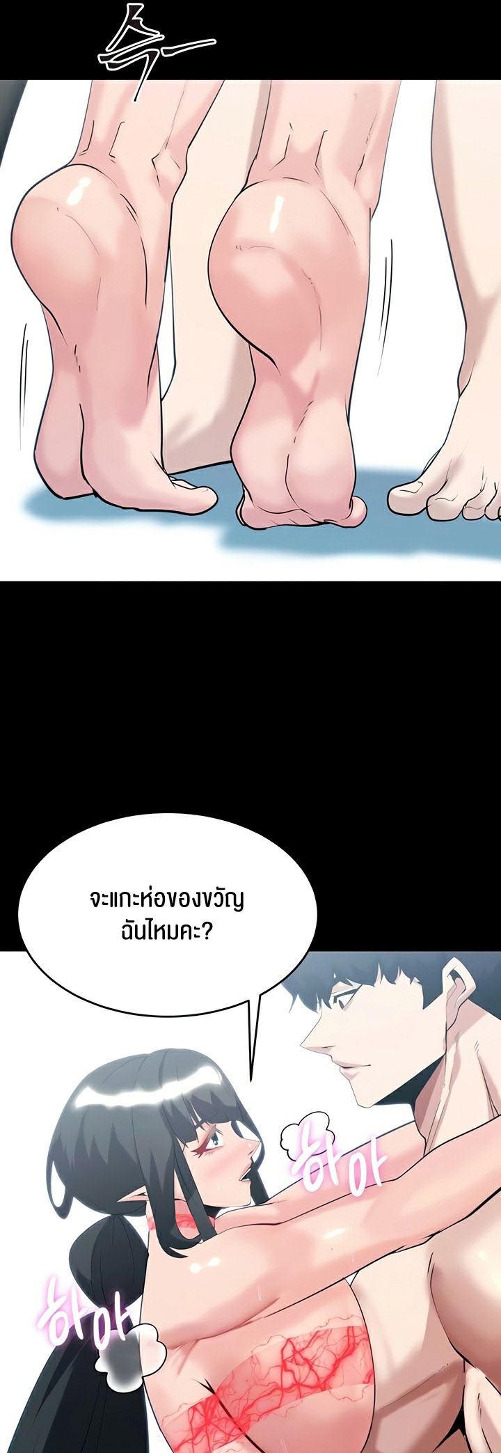 อ่านโดจิน เรื่อง Corruption in the Dungeon 38 08