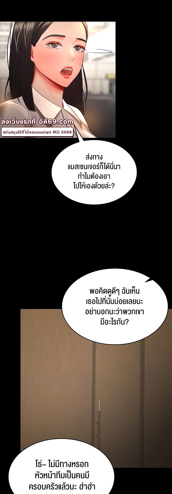 อ่านโดจิน เรื่อง Your Wife was Delicious ภรรยาของคุณแสนอร่อย ตอนที่ 34 07