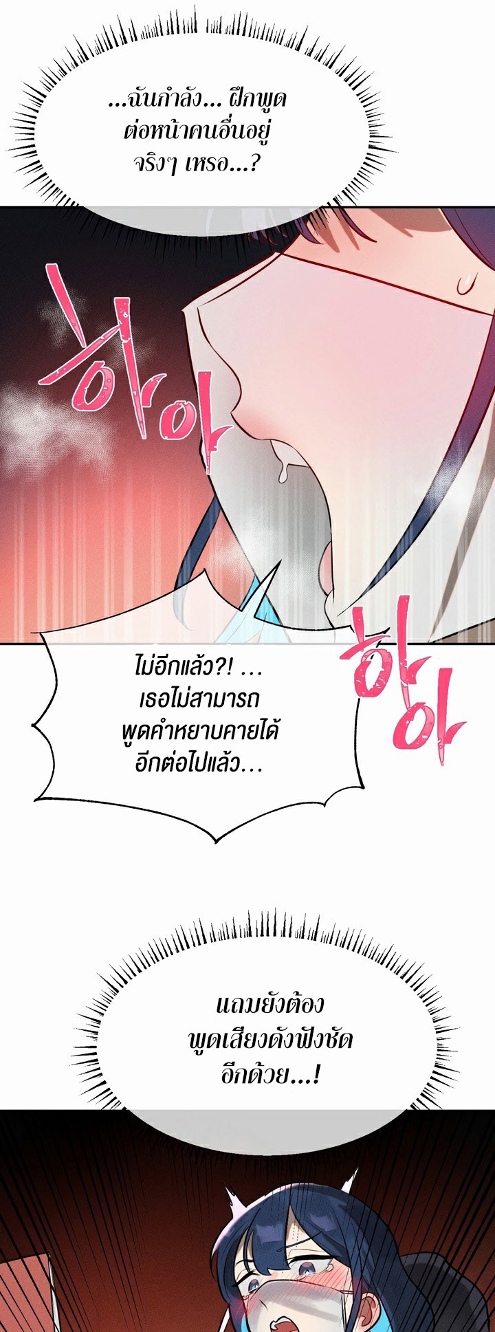 อ่านโดจิน เรื่อง Magic Girl Service 13 35