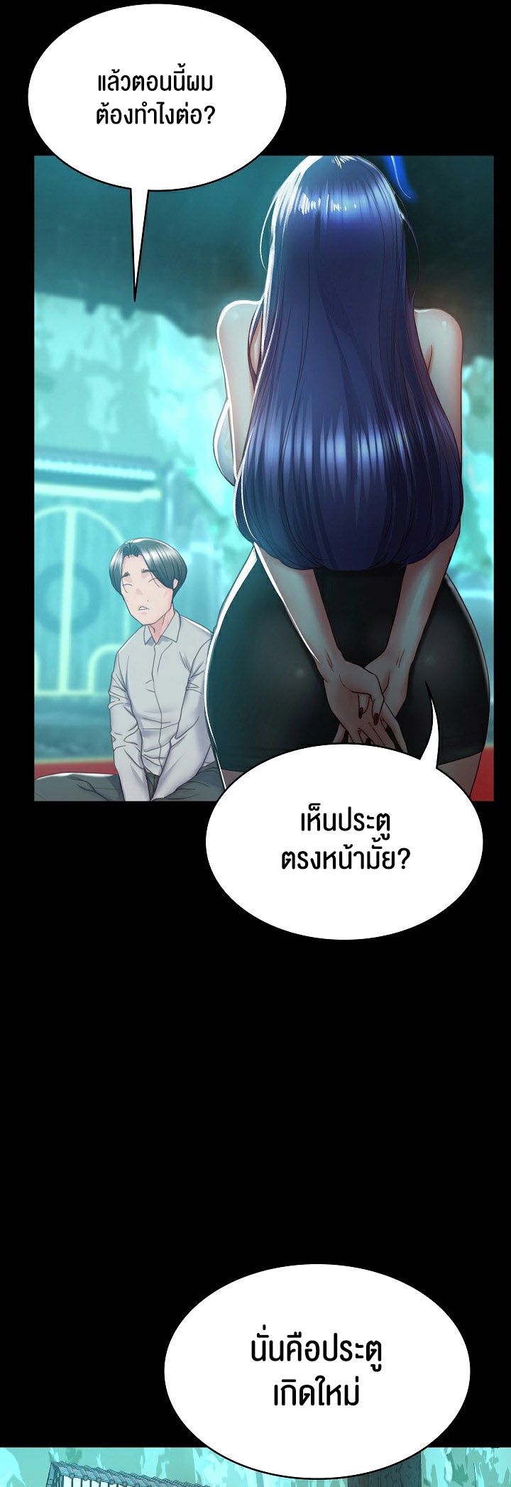 อ่านโดจิน เรื่อง Amazing Reincarnation 2 77