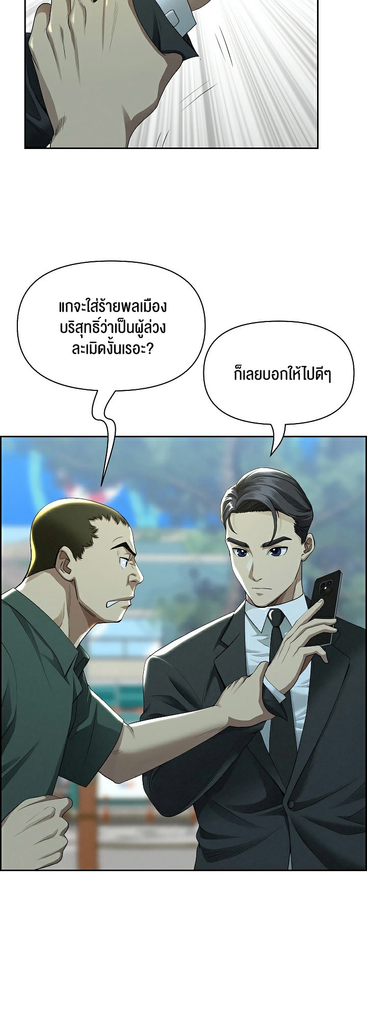 อ่านโดจิน เรื่อง Milf Guard 2 62