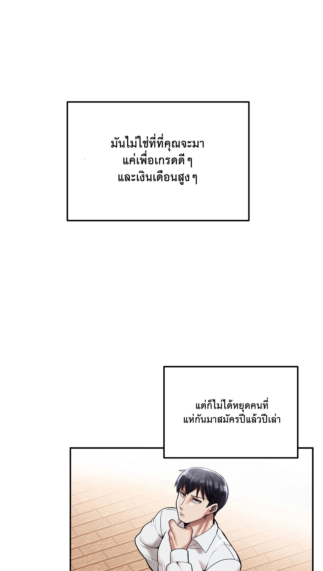 อ่านโดจิน เรื่อง 69 University ตอนที่ 1 50