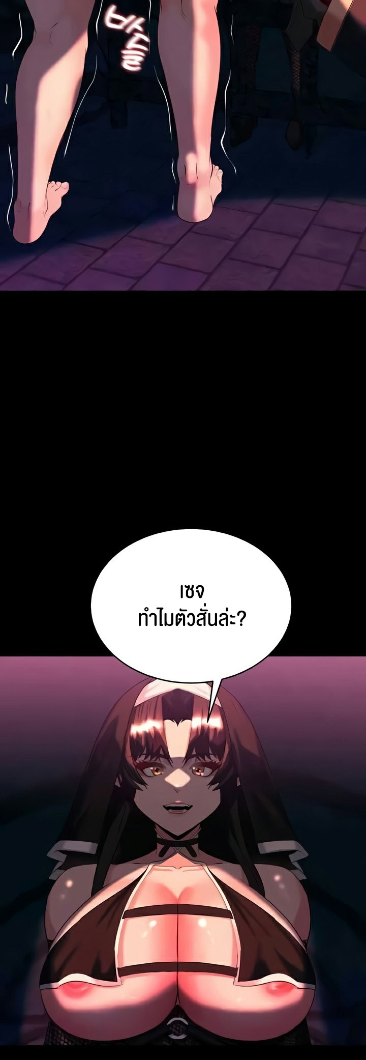 อ่านโดจิน เรื่อง Corruption in the Dungeon 33 31