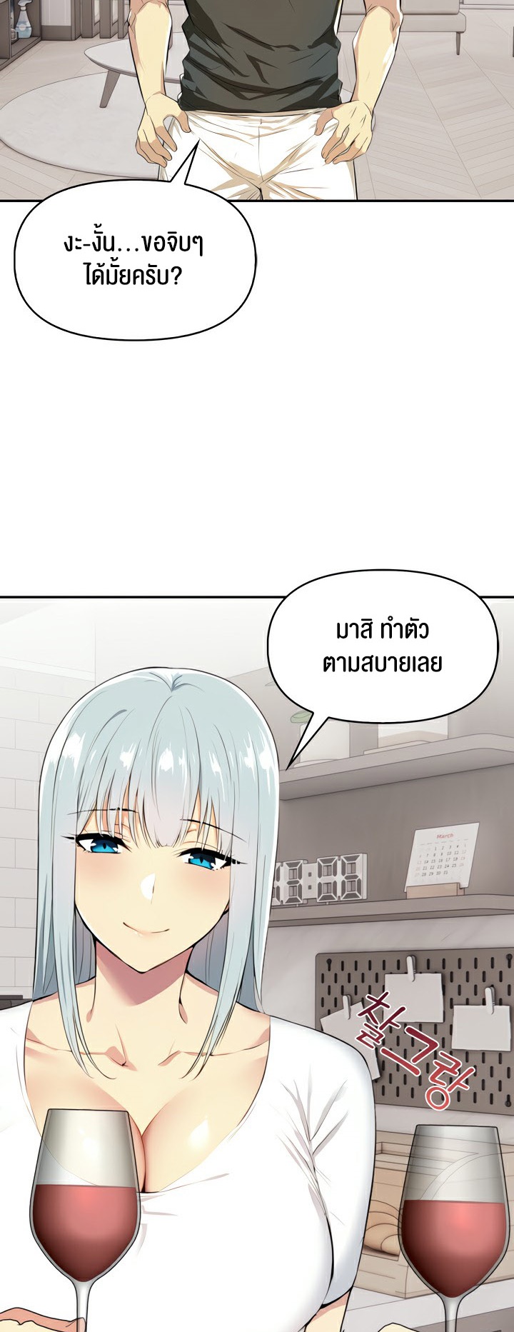 อ่านโดจิน เรื่อง Mom's Friends 5 43