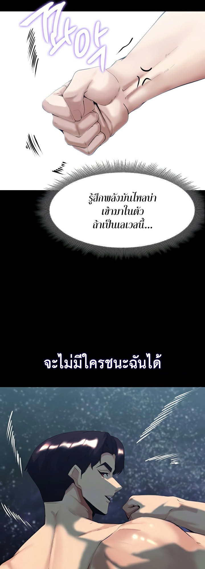 อ่านโดจิน เรื่อง Corruption in the Dungeon 41 08