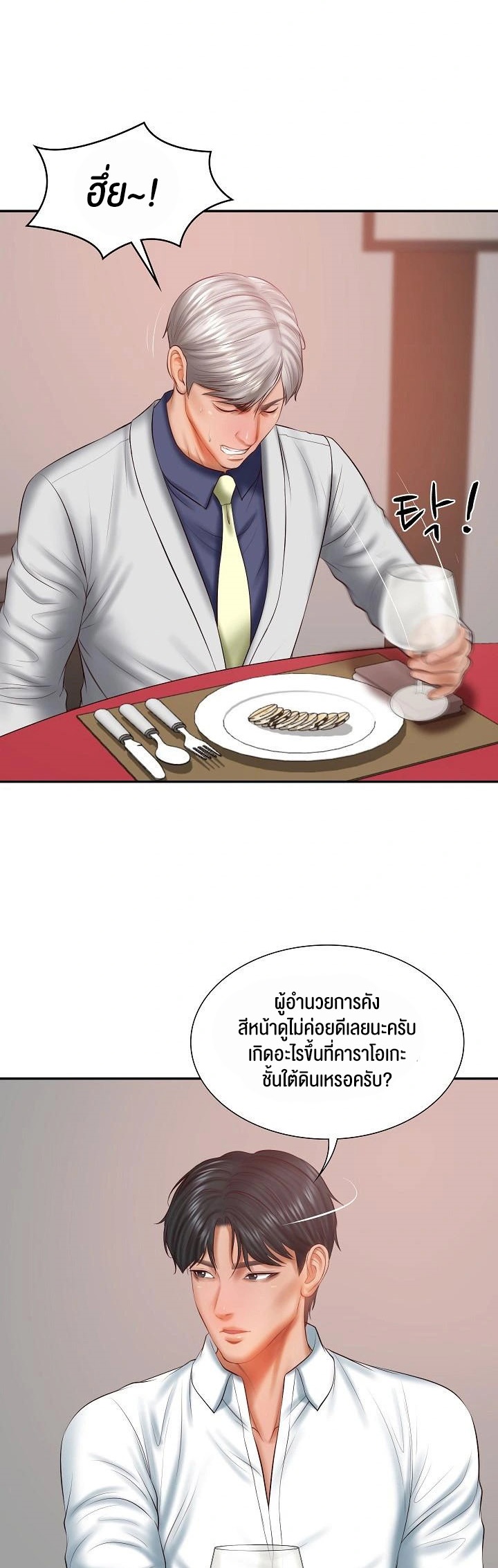 อ่านโดจิน เรื่อง The Billionaire's Monster Cock Son In Law 30 02