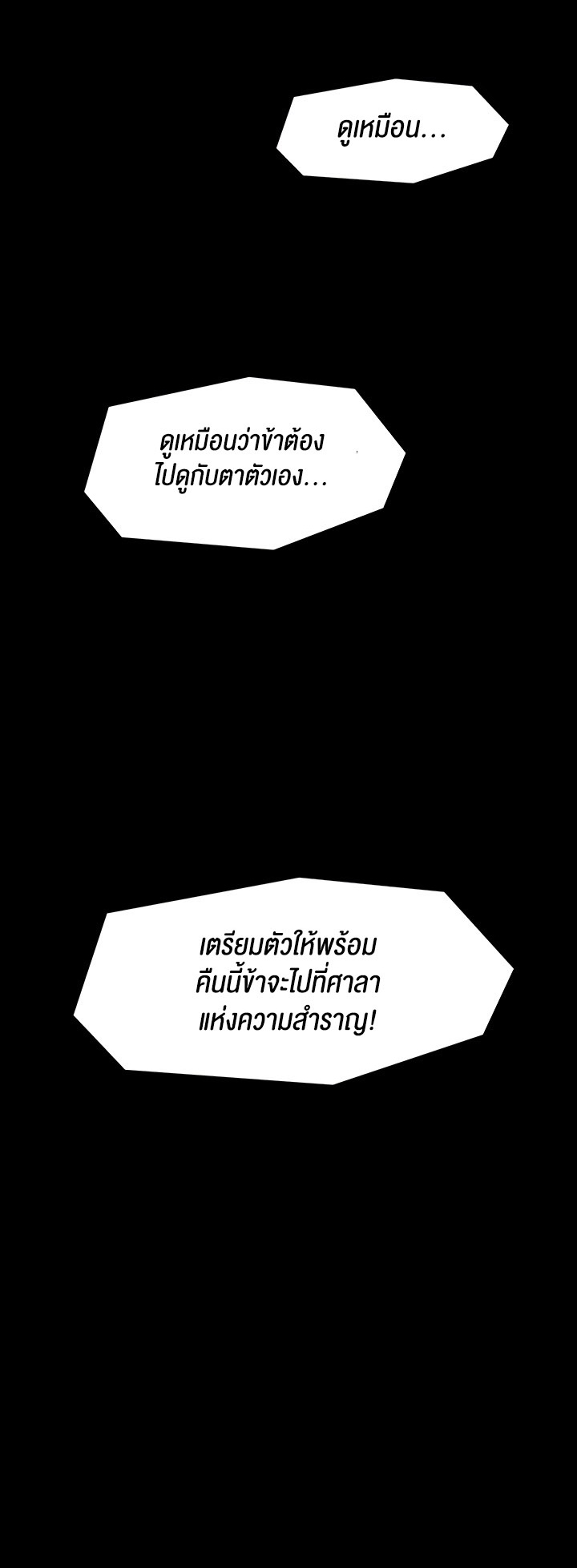 อ่านโดจิน เรื่อง The Servant’s Story 10 74