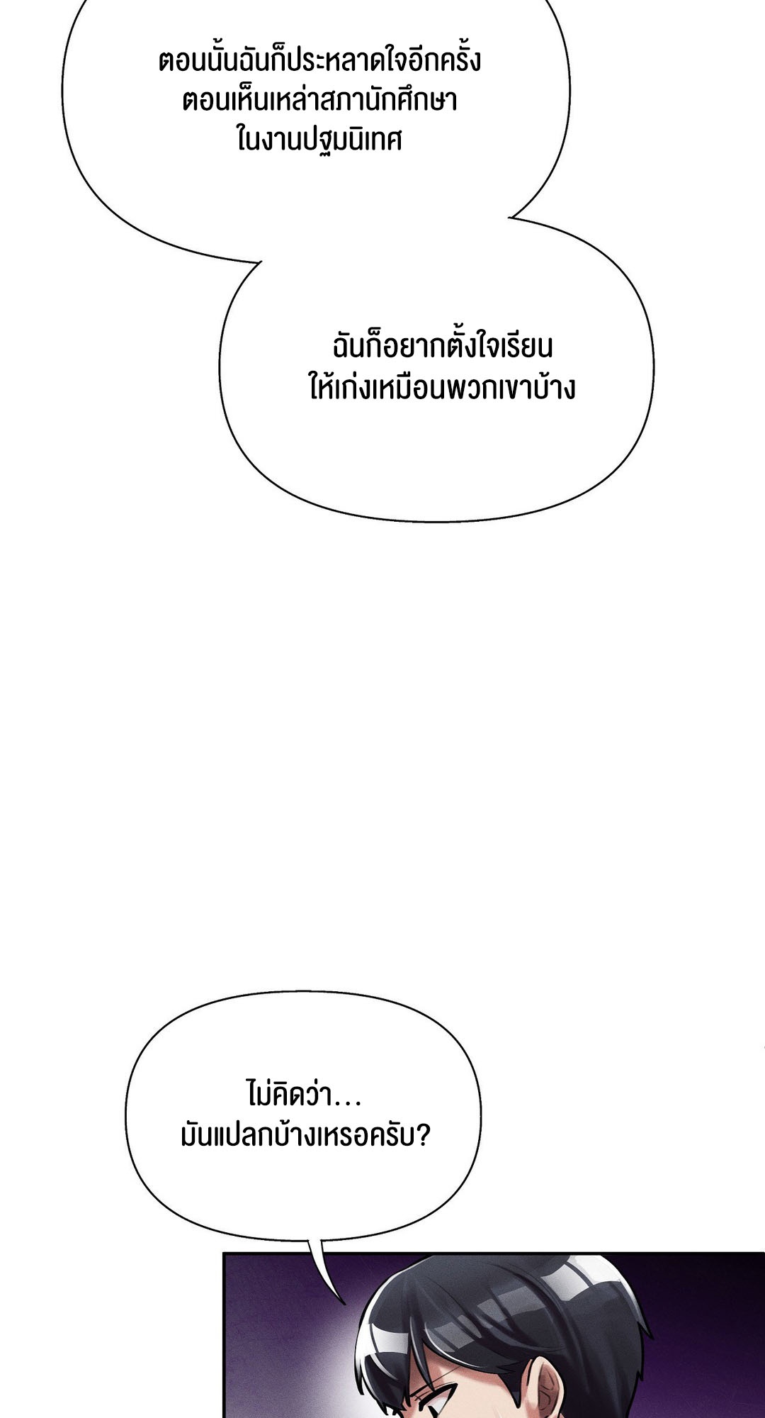 อ่านโดจิน เรื่อง 69 University ตอนที่ 3 26