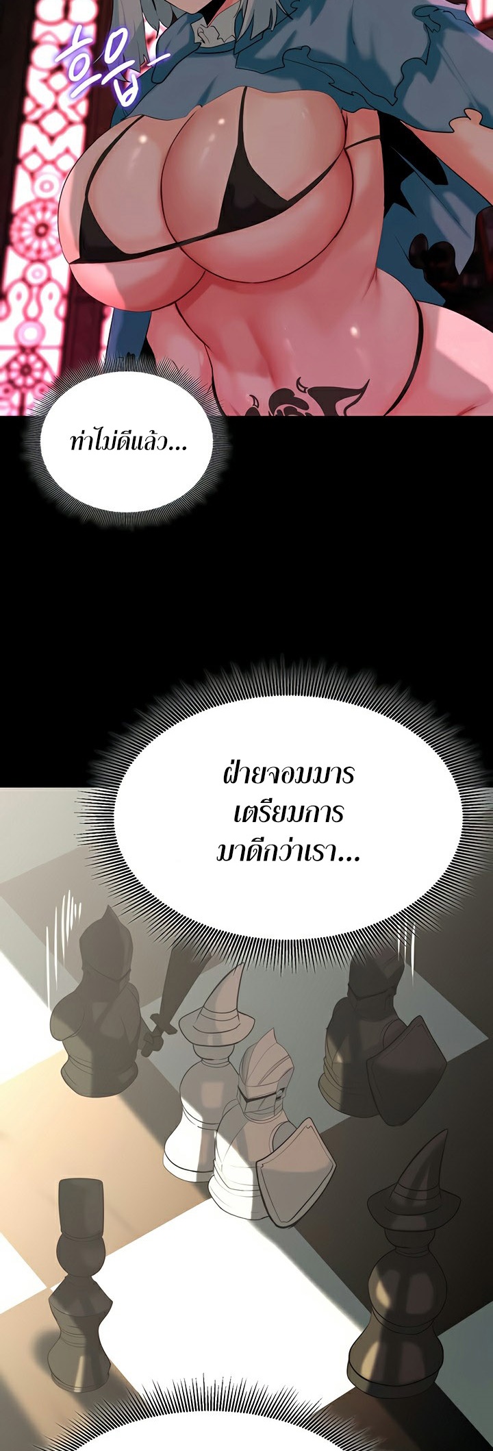 อ่านโดจิน เรื่อง Corruption in the Dungeon 31 30