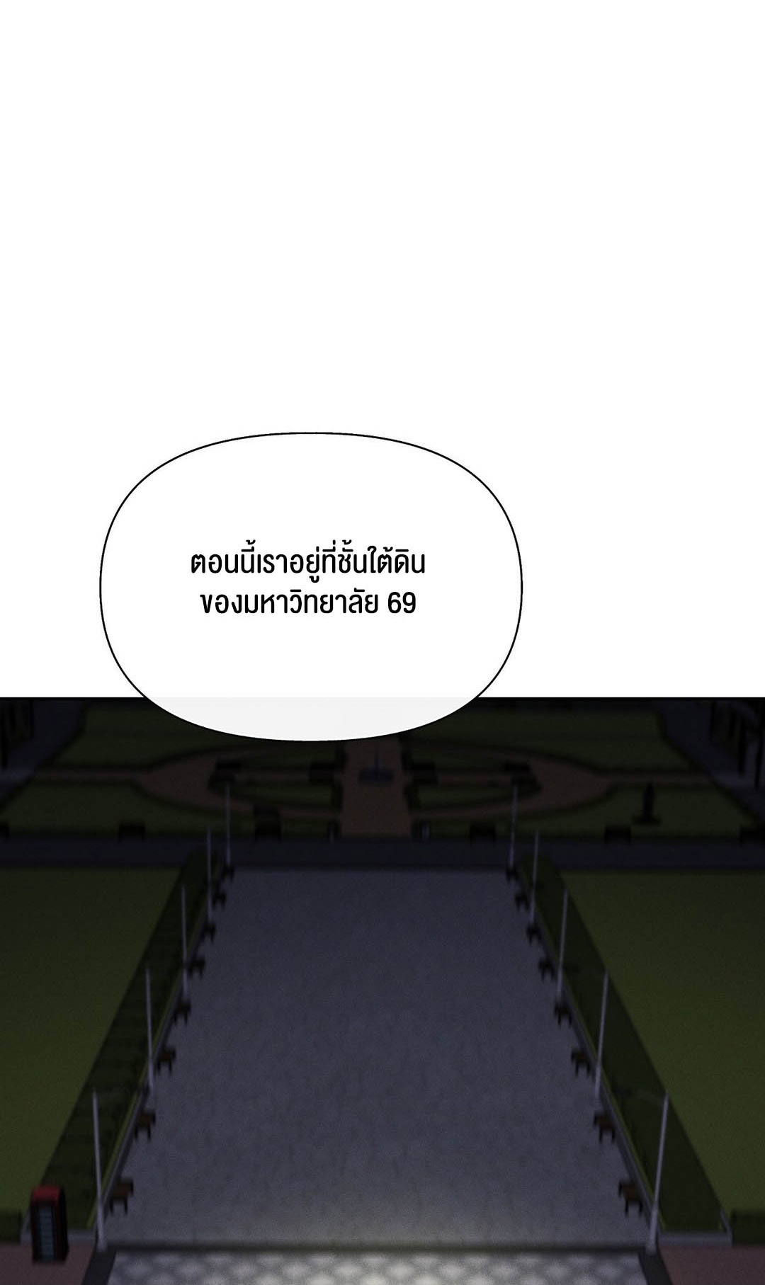 อ่านโดจิน เรื่อง 69 University ตอนที่ 5 82