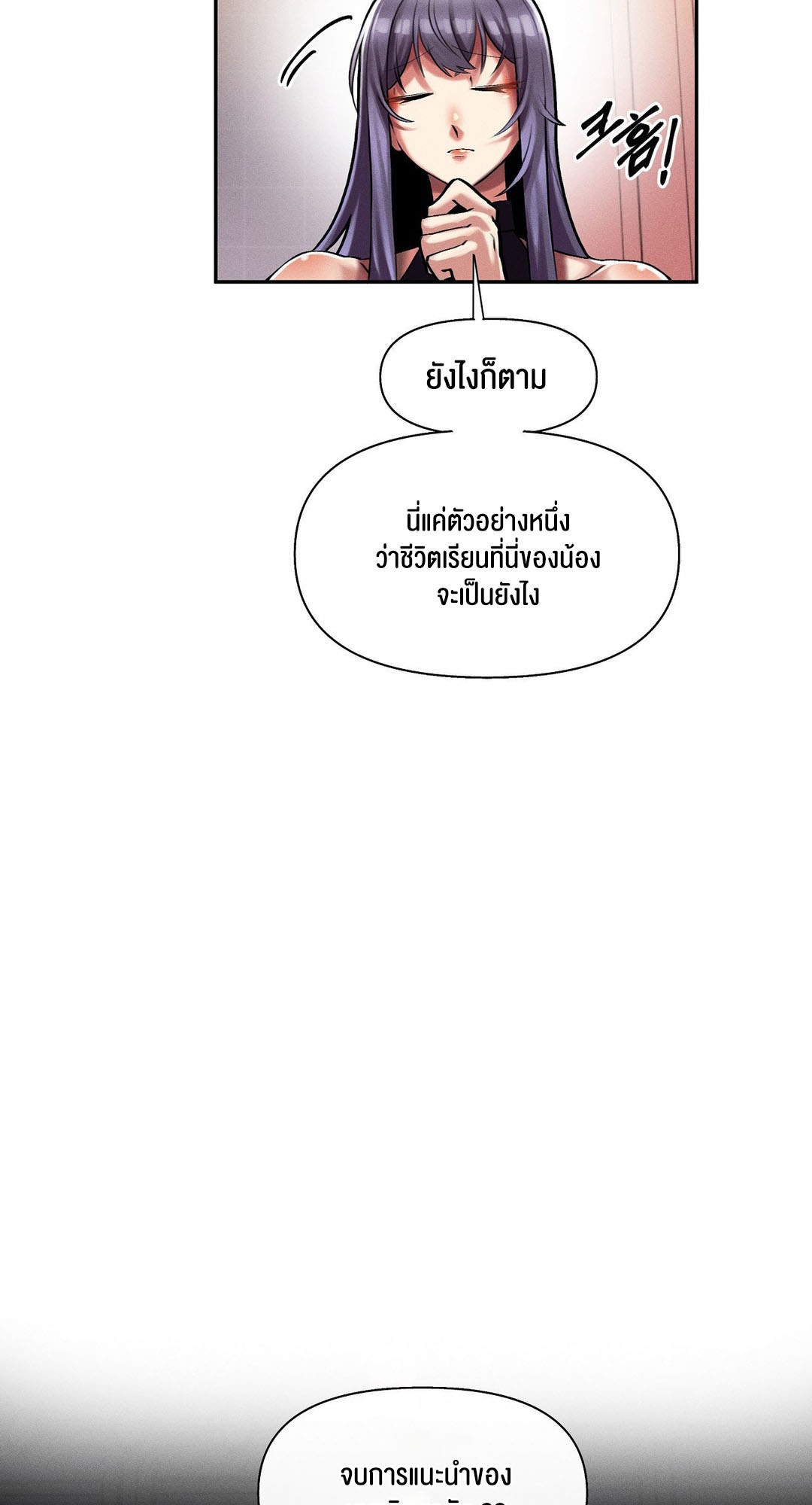 อ่านโดจิน เรื่อง 69 University ตอนที่ 2 50