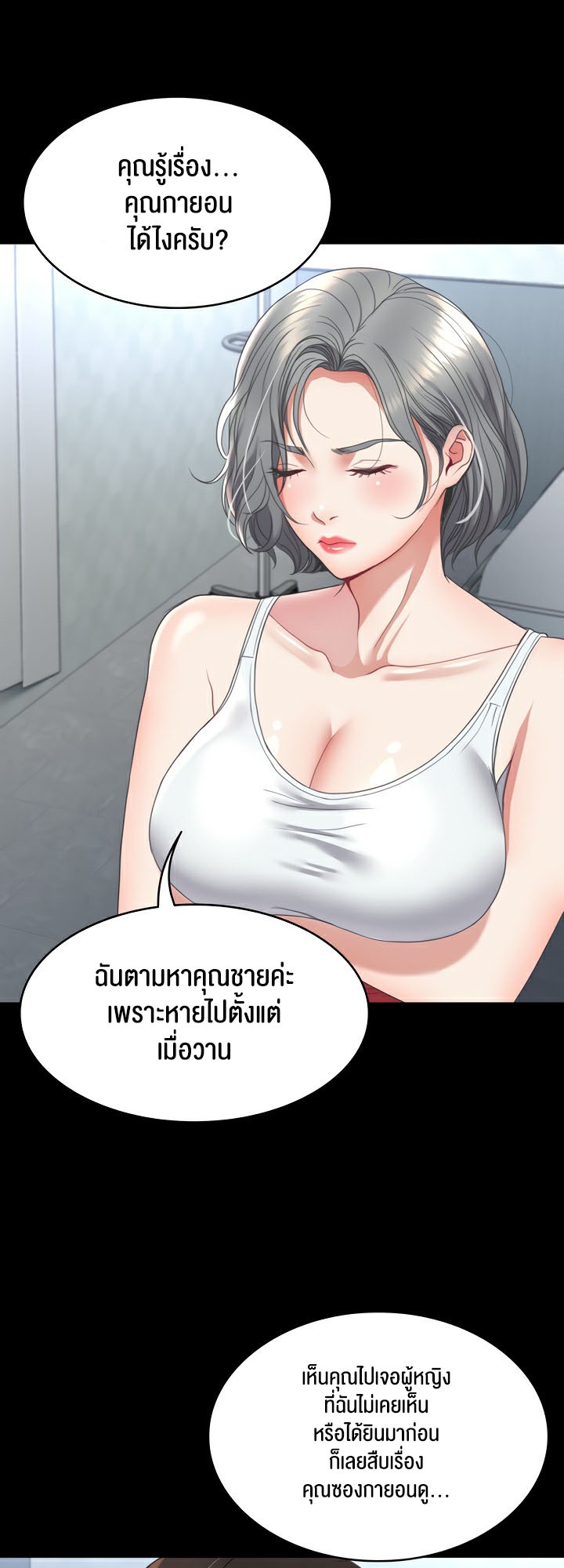 อ่านโดจิน เรื่อง Amazing Reincarnation 13 08