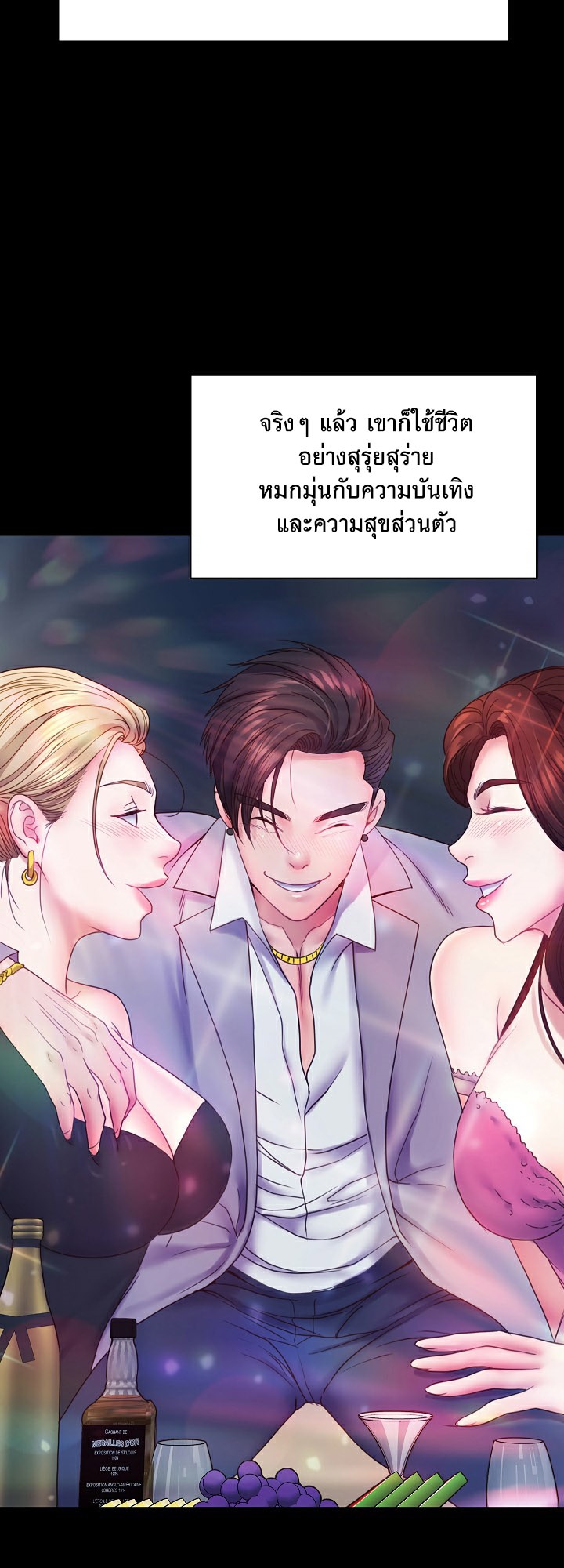 อ่านโดจิน เรื่อง Amazing Reincarnation 8 14