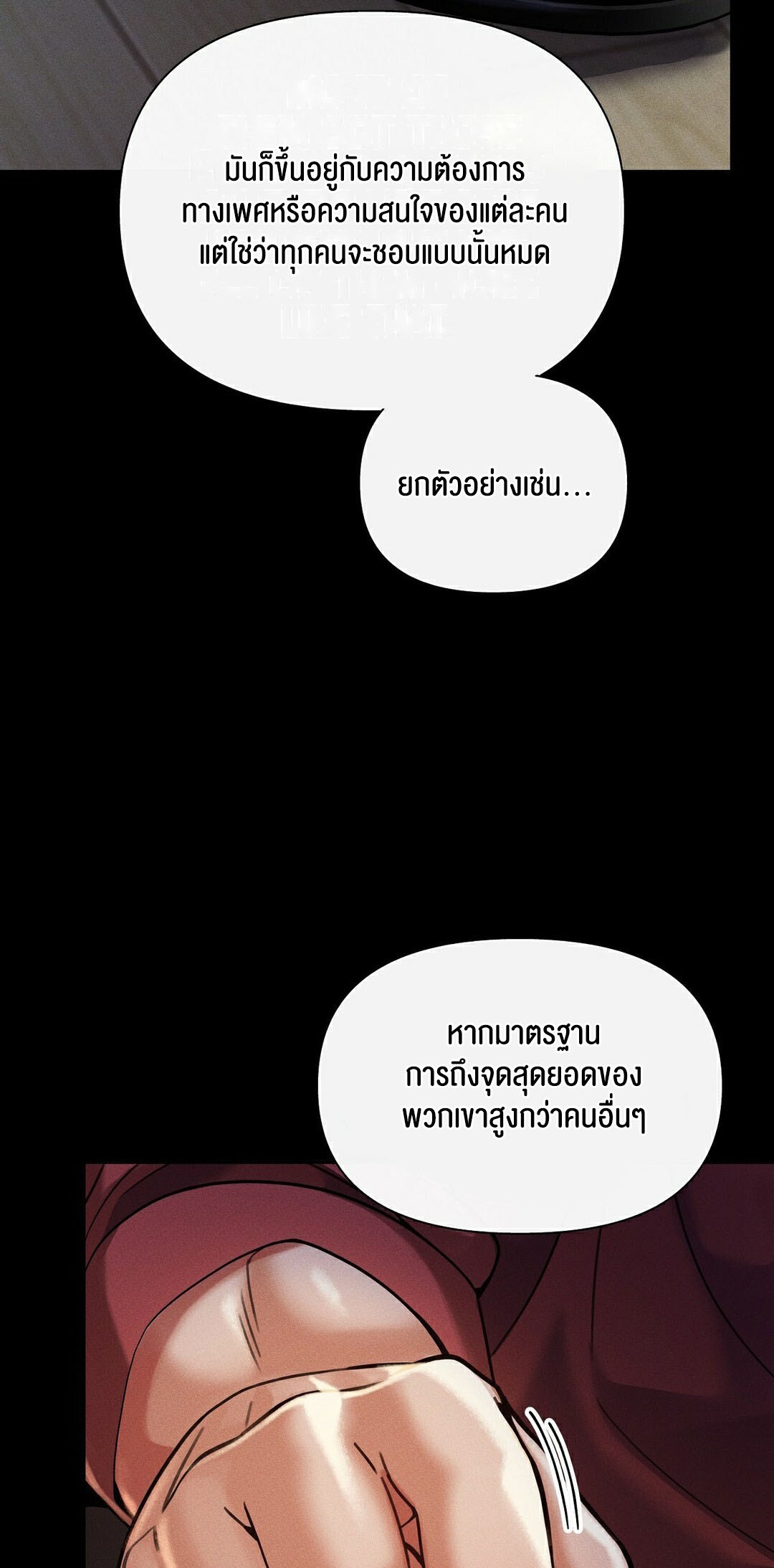 อ่านโดจิน เรื่อง 69 University ตอนที่ 12 08