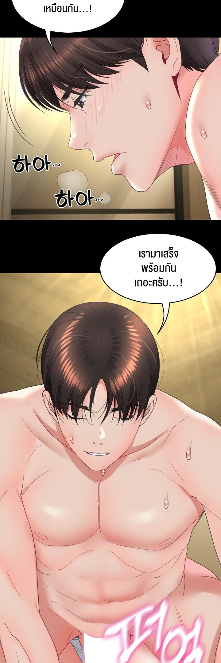 อ่านโดจิน เรื่อง Amazing Reincarnation 12 27