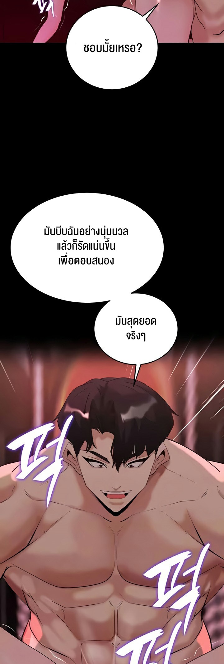 อ่านโดจิน เรื่อง Corruption in the Dungeon 35 10