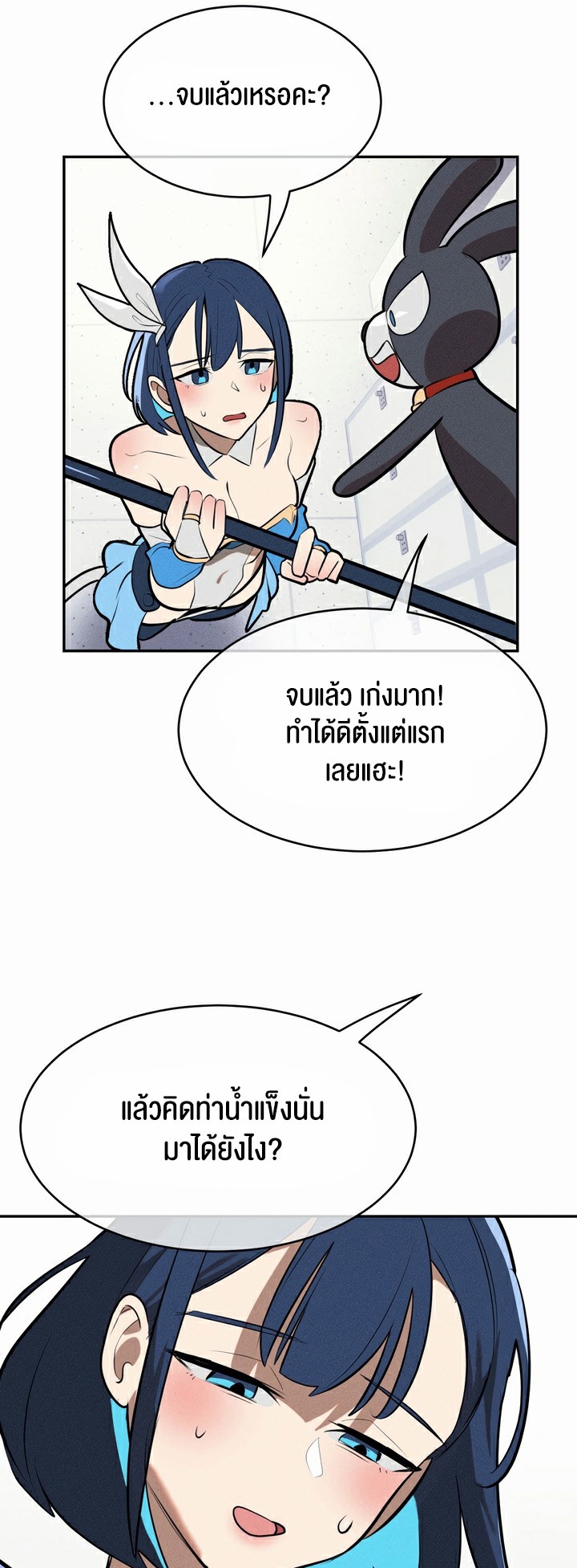 อ่านโดจิน เรื่อง Magic Girl Service 13 06