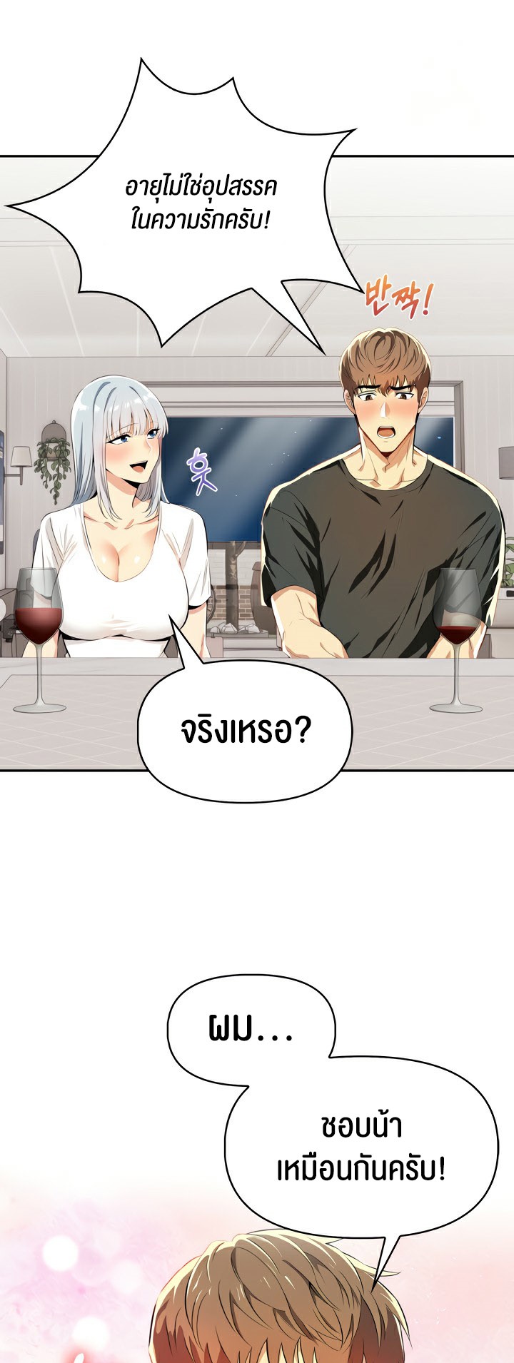 อ่านโดจิน เรื่อง Mom's Friends 5 53