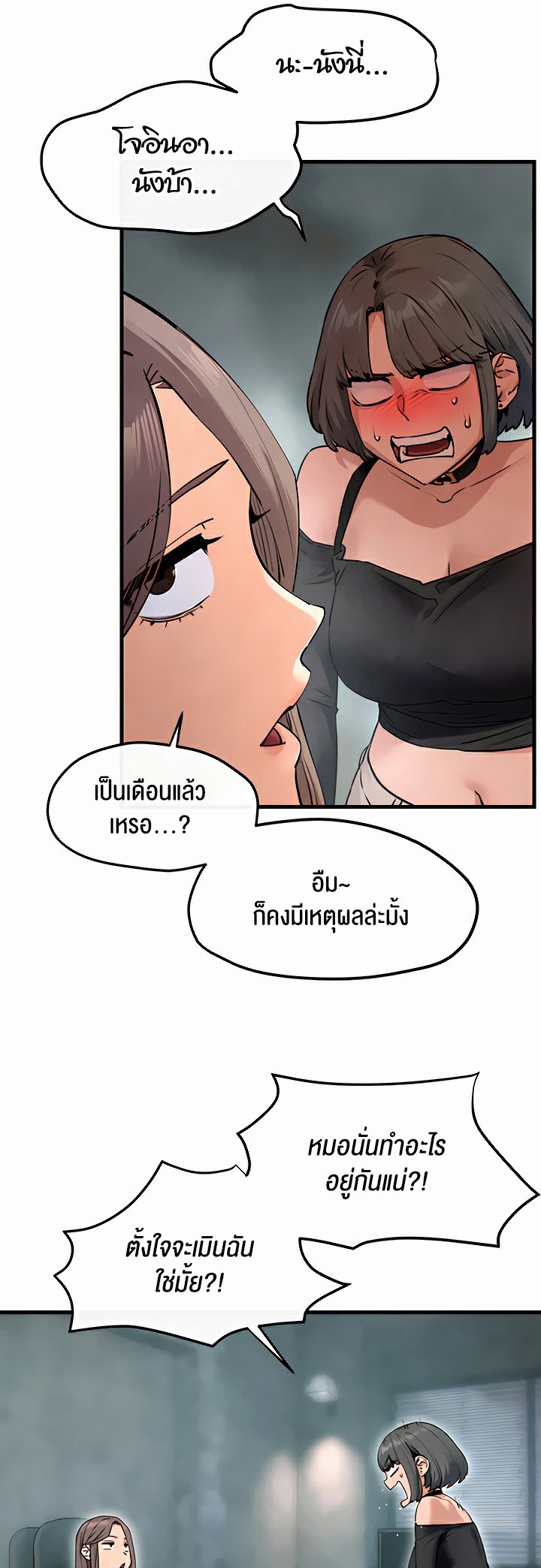 อ่านโดจิน เรื่อง Moby Dick โมบี้ดิ๊ก 48 29