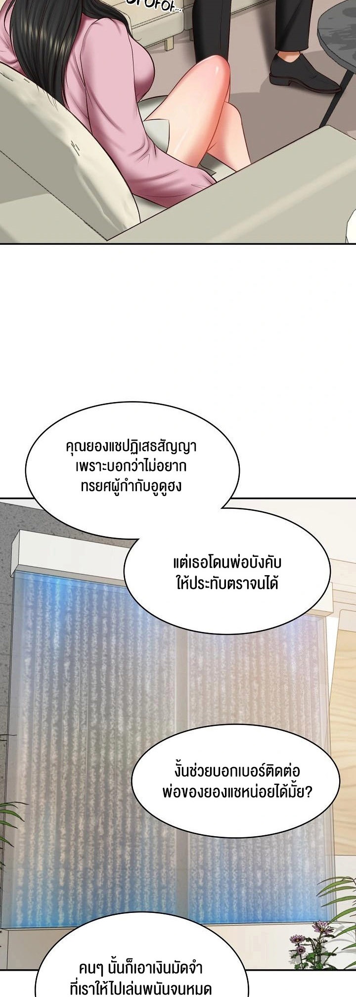 อ่านโดจิน เรื่อง The Billionaire's Monster Cock Son In Law 31 04