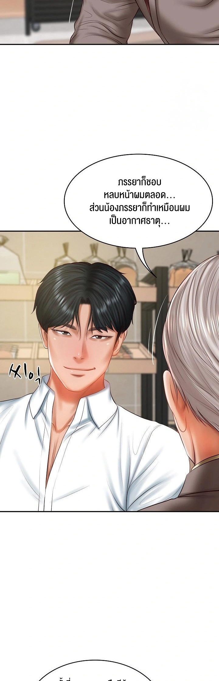 อ่านโดจิน เรื่อง The Billionaire's Monster Cock Son In Law 30 21