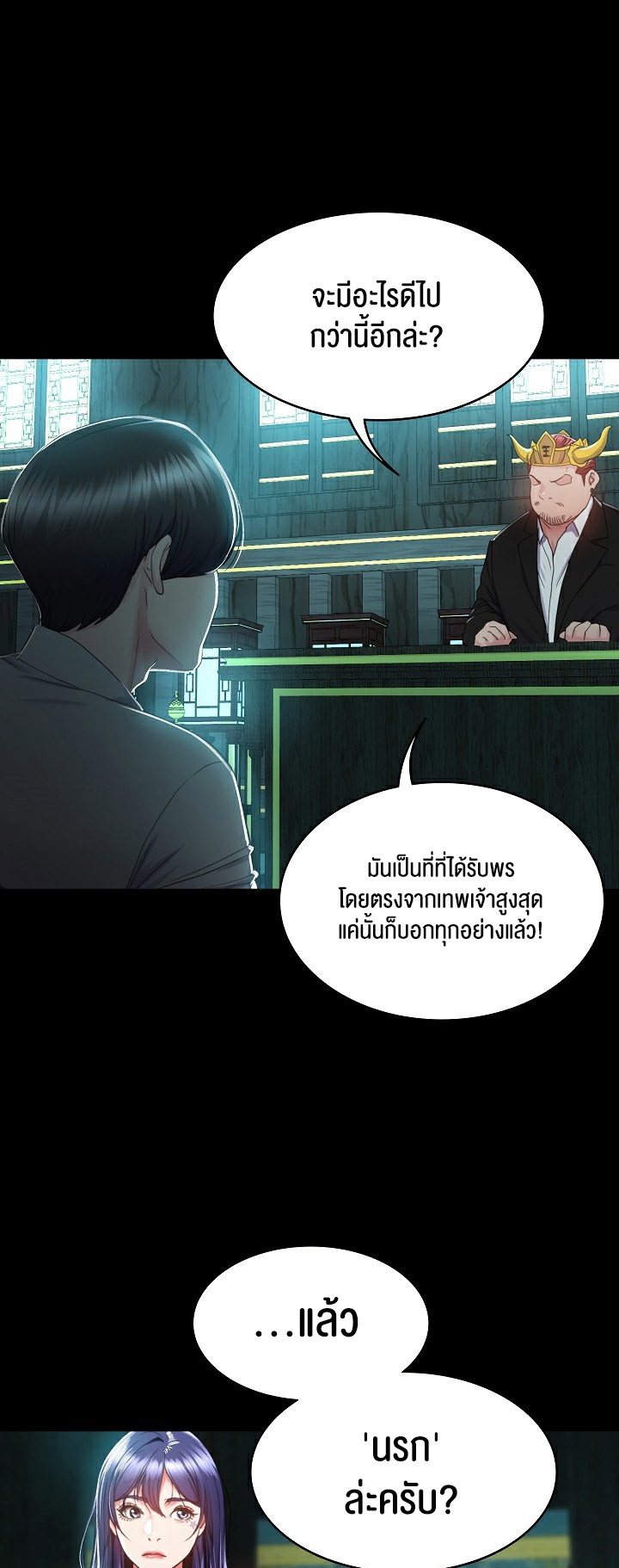 อ่านโดจิน เรื่อง Amazing Reincarnation 2 43