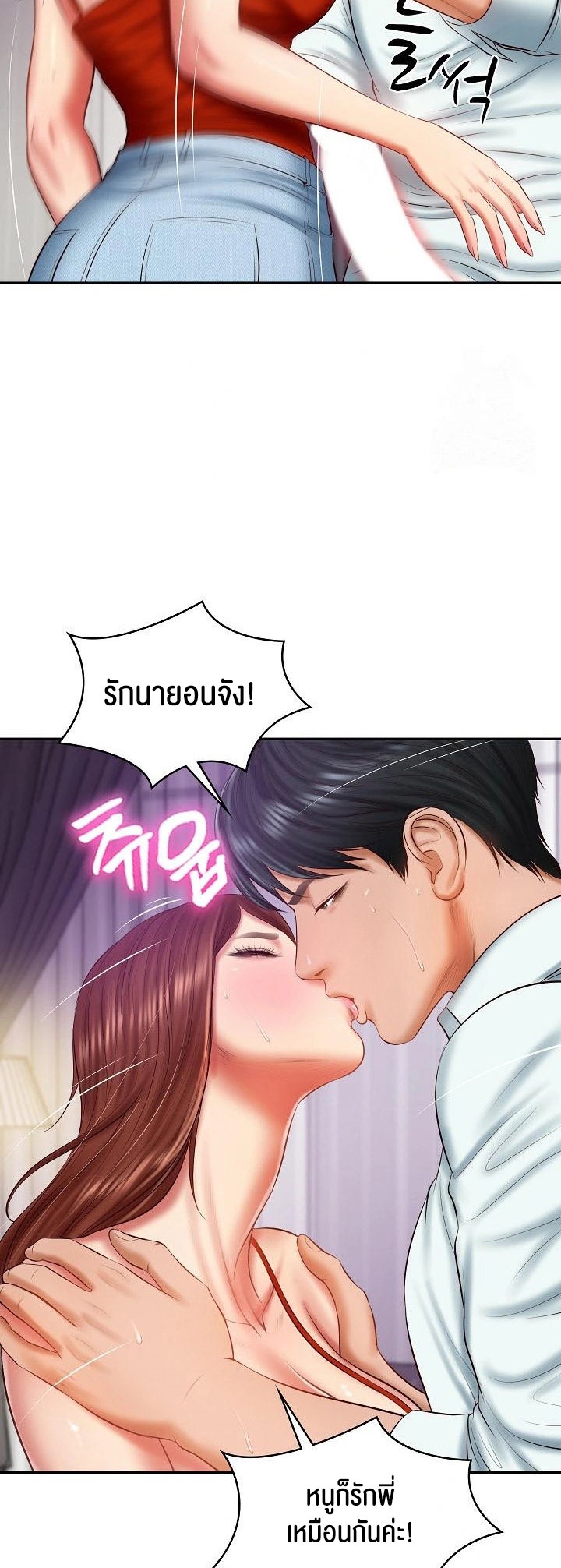 อ่านโดจิน เรื่อง The Billionaire's Monster Cock Son In Law 32 17