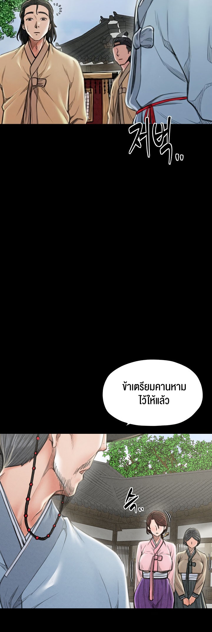 อ่านโดจิน เรื่อง The Servant’s Story 20 28