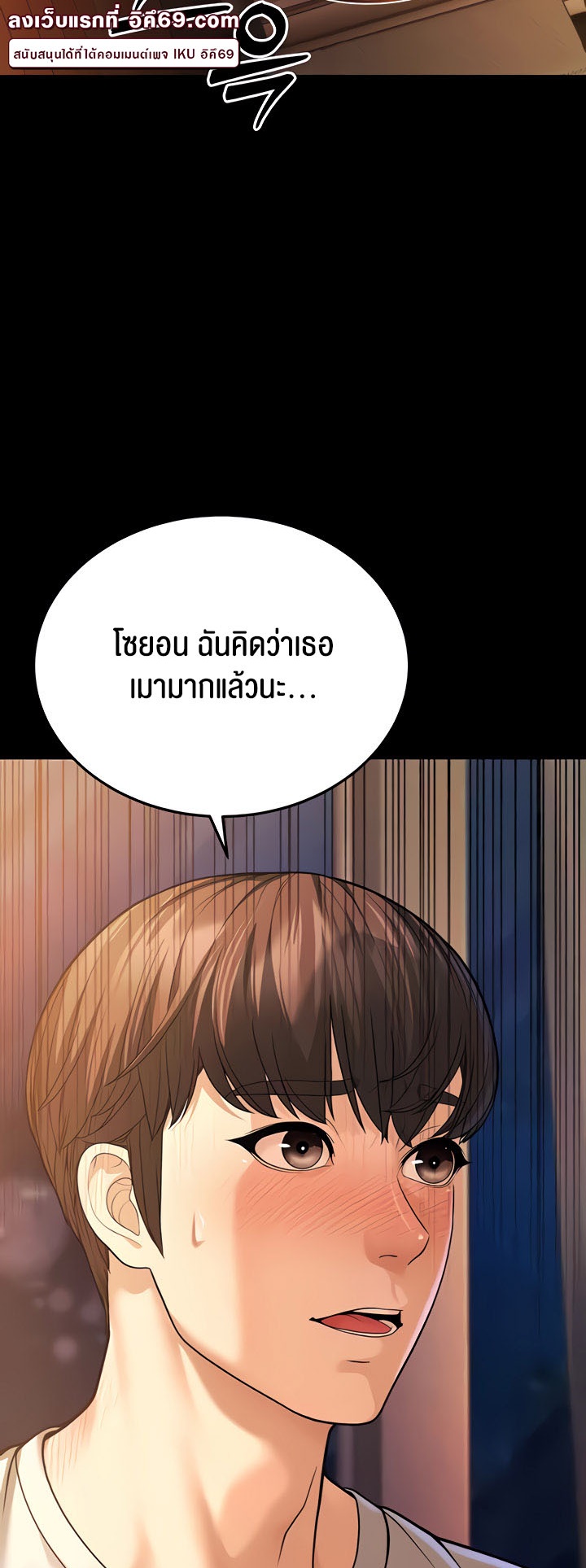 อ่านโดจิน เรื่อง A Young Auntie 6 65