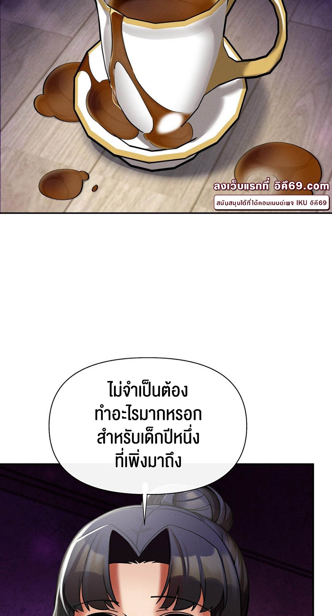 อ่านโดจิน เรื่อง 69 University ตอนที่ 10 81