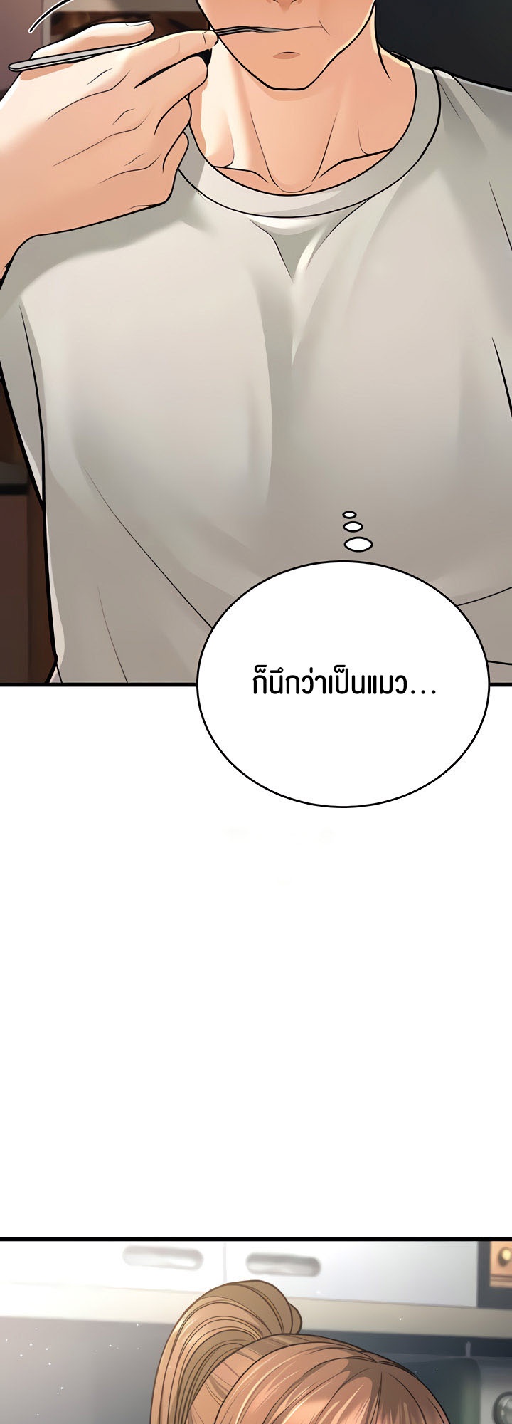 อ่านโดจิน เรื่อง A Young Auntie 8 82