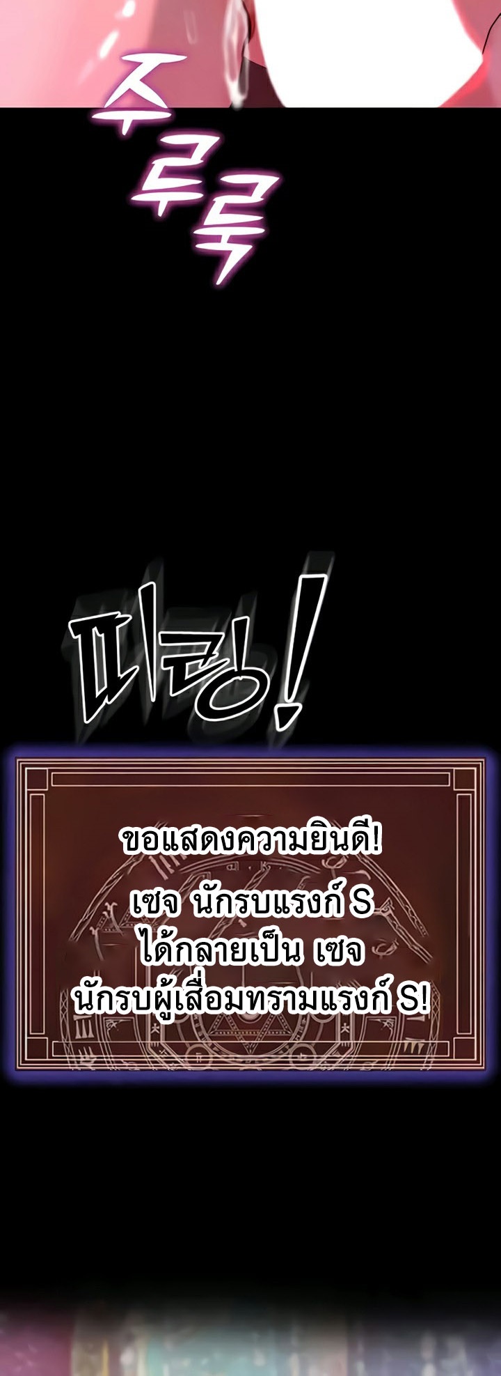 อ่านโดจิน เรื่อง Corruption in the Dungeon 35 42