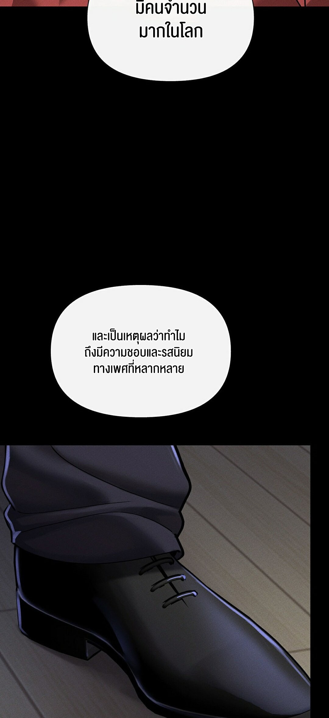 อ่านโดจิน เรื่อง 69 University ตอนที่ 12 07