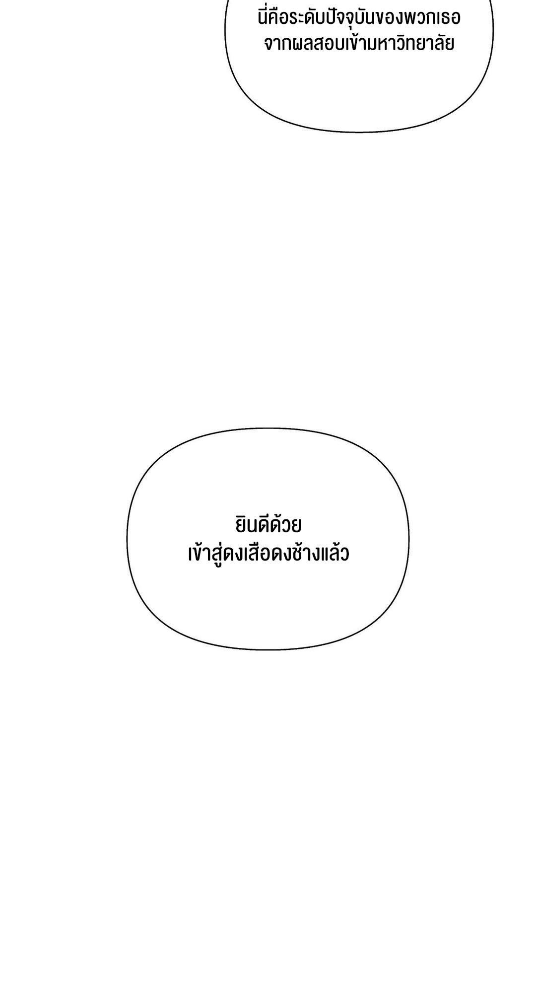 อ่านโดจิน เรื่อง 69 University ตอนที่ 2 70