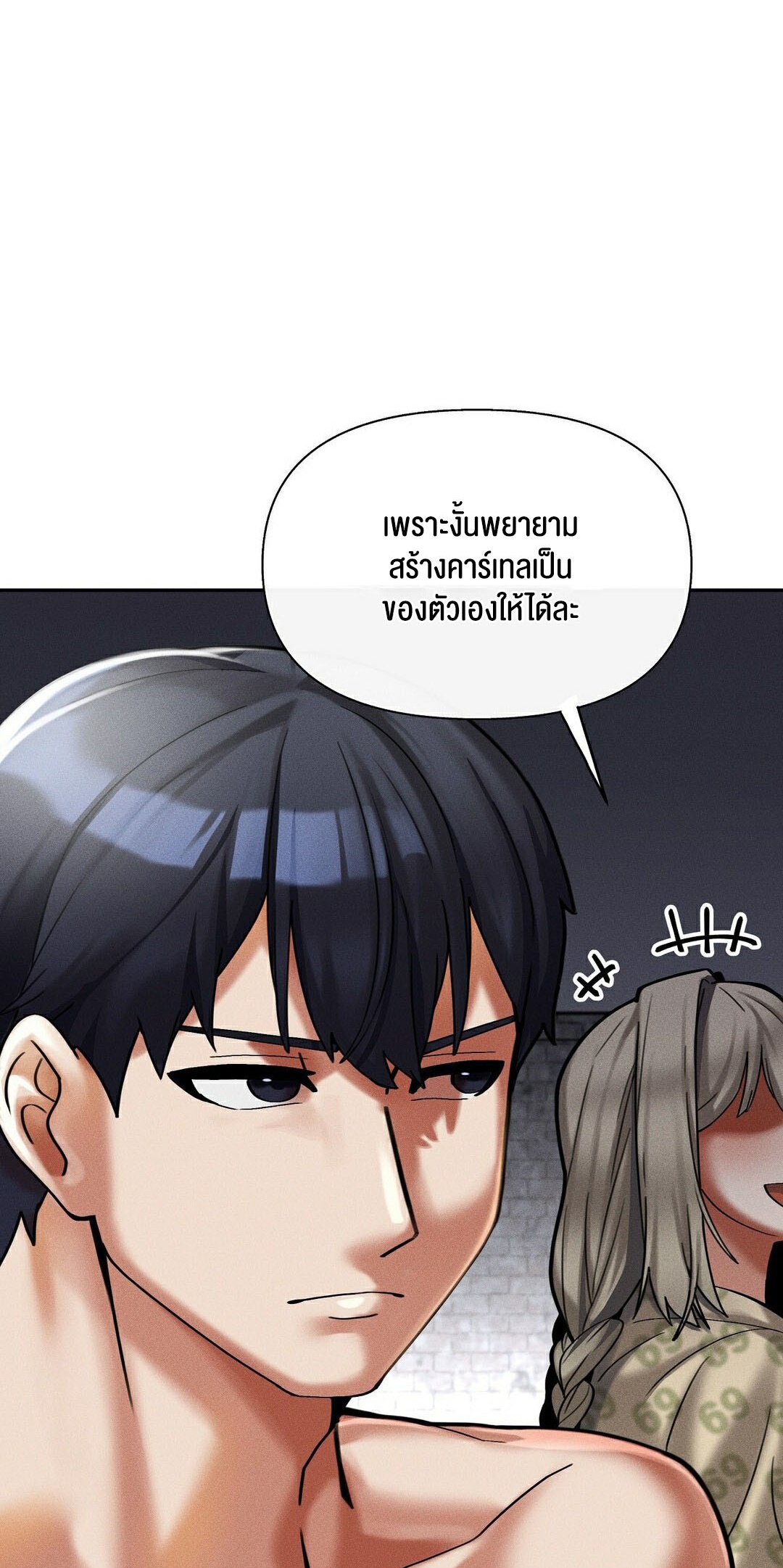 อ่านโดจิน เรื่อง 69 University ตอนที่ 9 09