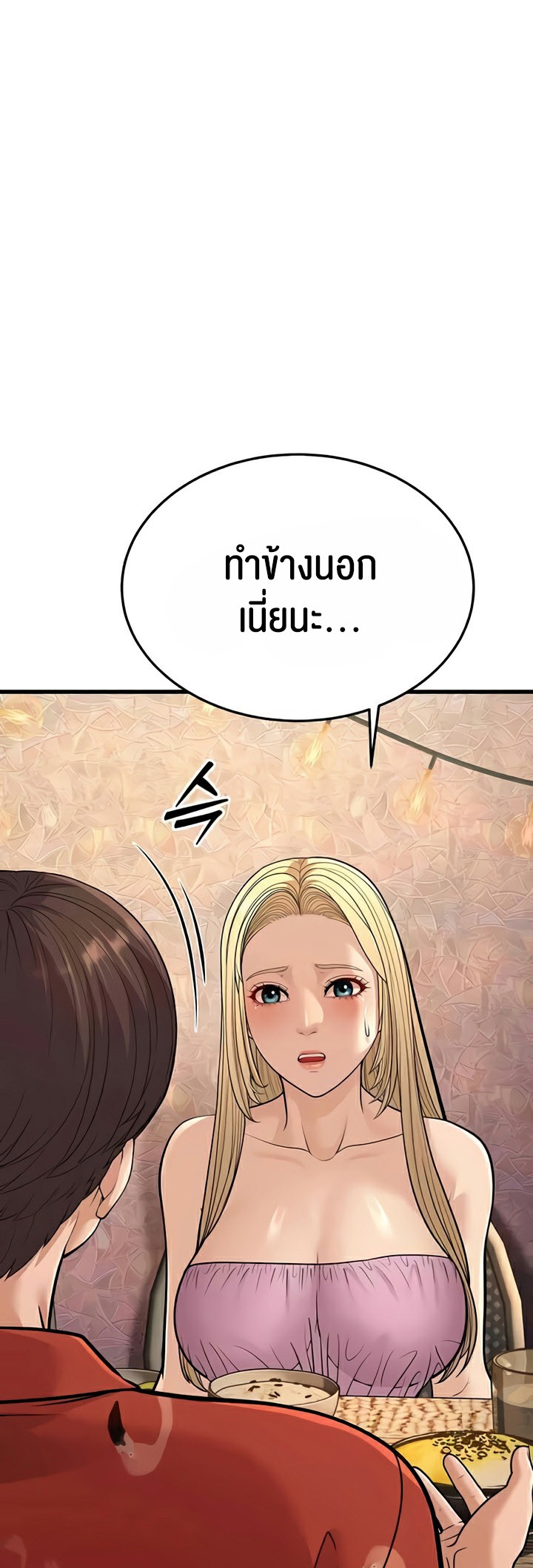 อ่านโดจิน เรื่อง A Young Auntie 14 37