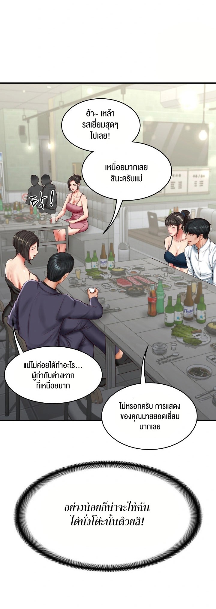 อ่านโดจิน เรื่อง The Billionaire's Monster Cock Son In Law 25 07