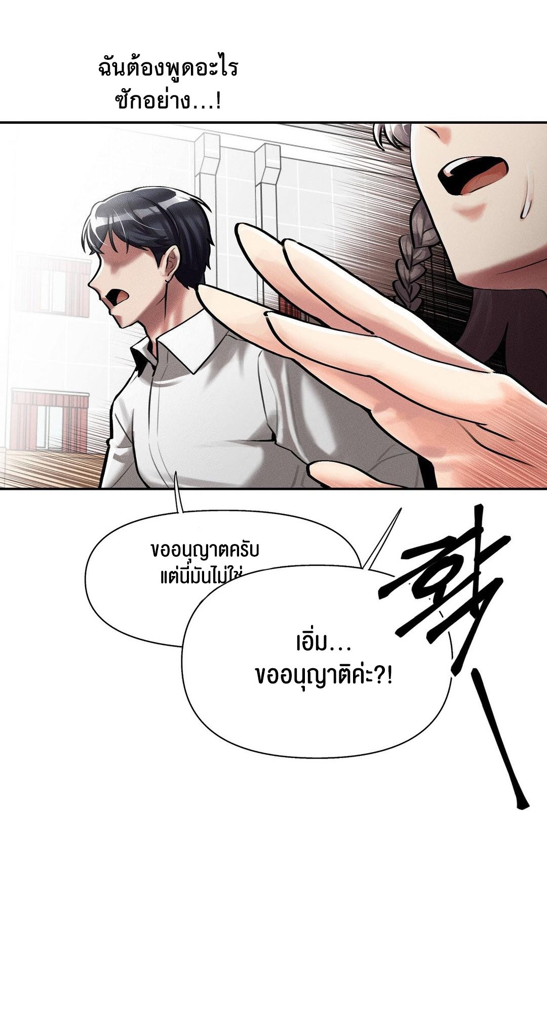 อ่านโดจิน เรื่อง 69 University ตอนที่ 2 57