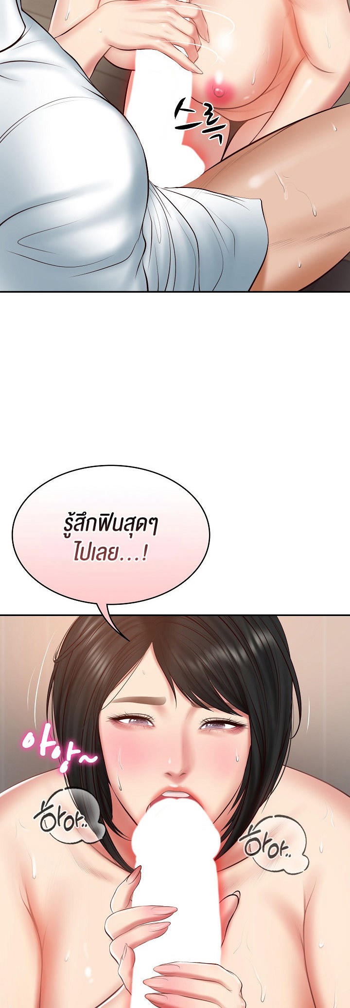 อ่านโดจิน เรื่อง The Billionaire's Monster Cock Son In Law 23 03