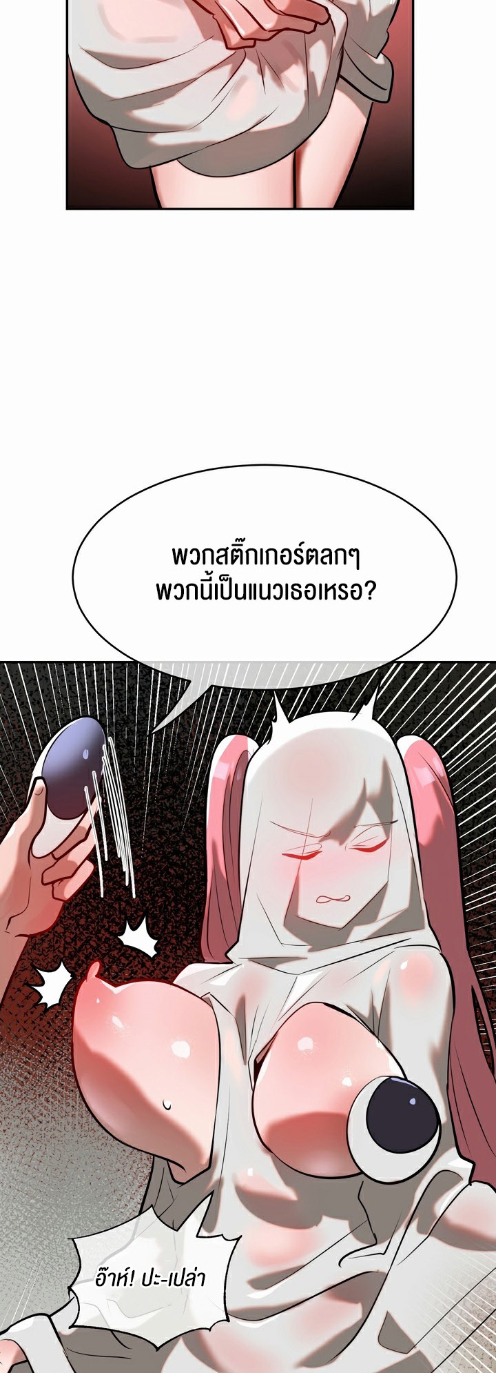 อ่านโดจิน เรื่อง Magic Girl Service 16 14