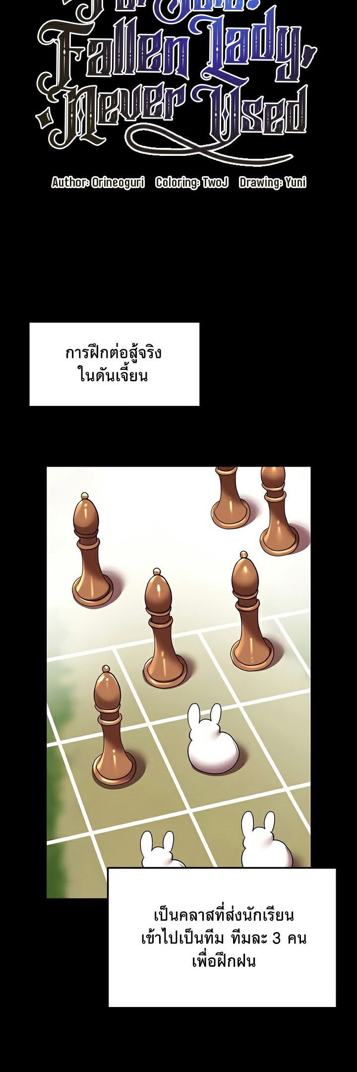 อ่านโดจิน เรื่อง For Sale Fallen Lady, Never Used 17 07