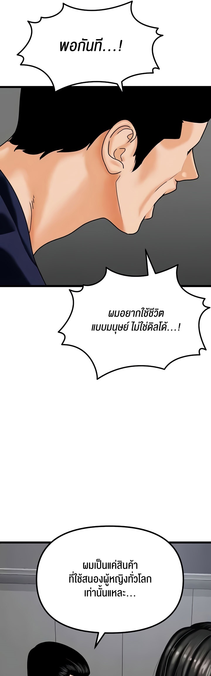 อ่านโดจิน เรื่อง SSS Class Undercover Agent 47 07