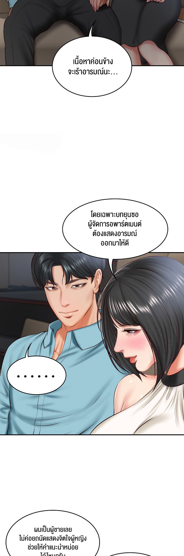 อ่านโดจิน เรื่อง The Billionaire's Monster Cock Son In Law 20 29