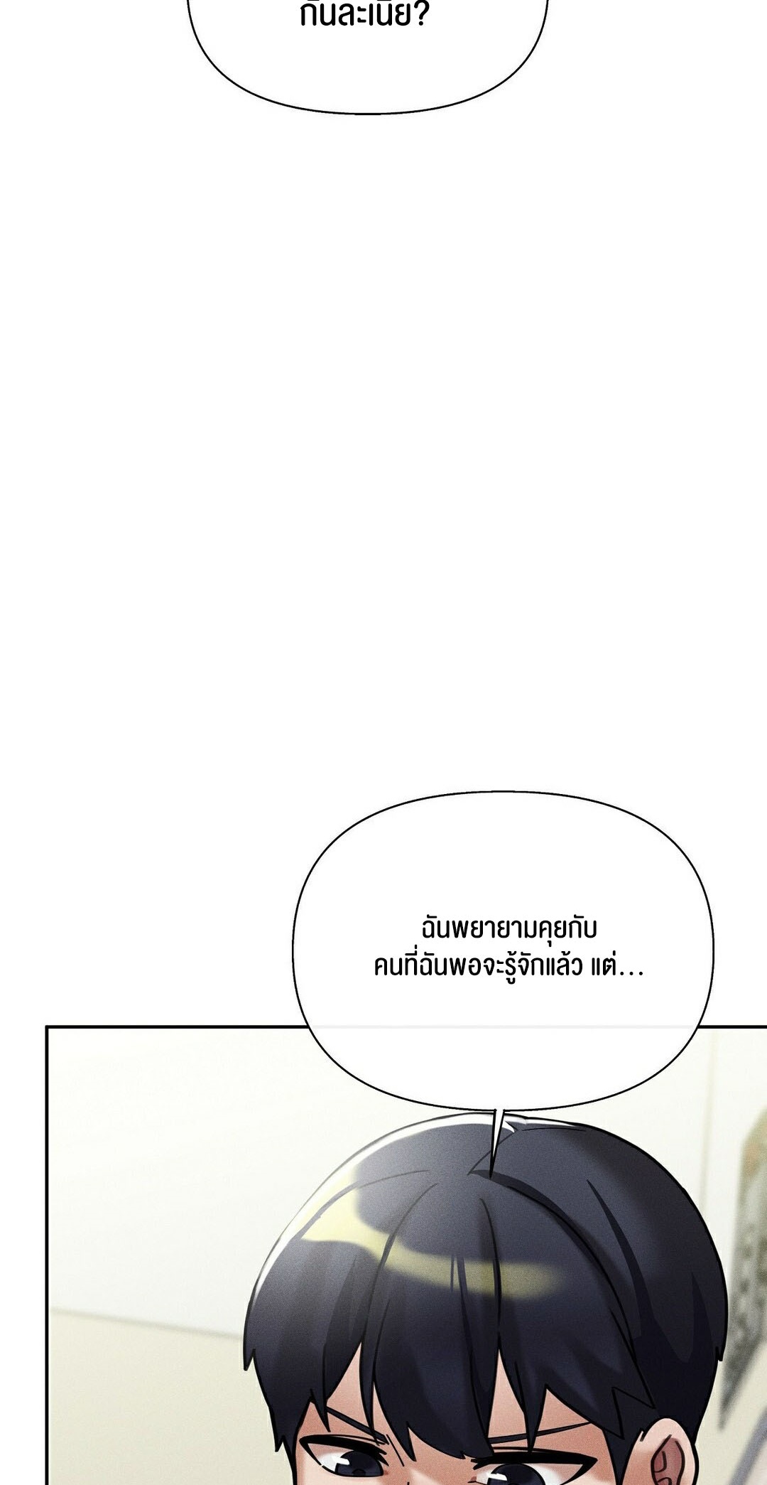 อ่านโดจิน เรื่อง 69 University ตอนที่ 9 67